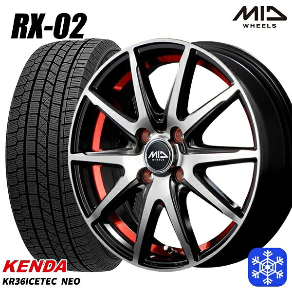 165/55R14 モコ ルークス 2025年製 ケンダ アイステックネオ KR36 MID RX-02 RED 14インチ 4.5J 4H100 送料無料 冬タイヤホイール4本セット