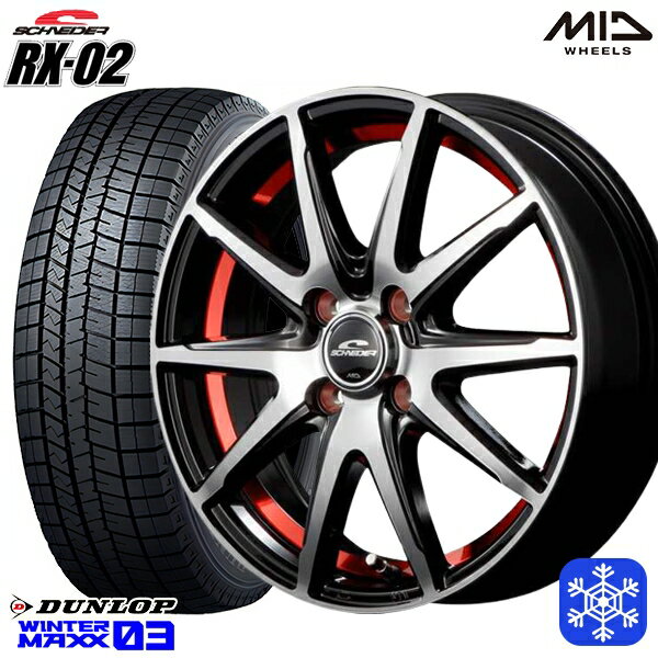 【取付対象】165/55R15 N-BOX タント 2022〜2023年製 ダンロップ ウィンターマックス WM03 MID シュナイダー RX-02 RED 15インチ 4.5J 4穴 100 スタッドレスタイヤホイール4本セット 送料無料