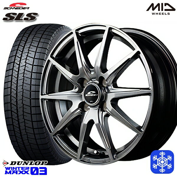 【取付対象】155/65R13 モコ ルークス 2022〜2023年製 ダンロップ ウィンターマックス WM03 MID シュナイダー SLS メタリックグレー 13インチ 4.0J 4穴 100 スタッドレスタイヤホイール4本セット 送料無料