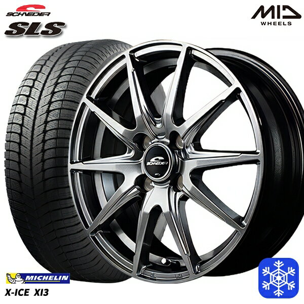 【取付対象】175/70R14 ヤリス ヴィッツ 2017〜2020年製 ミシュラン X-ICE XI3 MID シュナイダー SLS メタリックグレー 14インチ 5.5J 4穴 100 スタッドレスタイヤホイール4本セット 送料無料