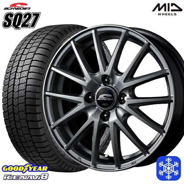 【取付対象】165/55R15 N-BOX タント 2022〜2023年製 グッドイヤー アイスナビ8 MID シュナイダー SQ27 シルバー 15インチ 4.5J 4穴 100 スタッドレスタイヤホイール4本セット 送料無料