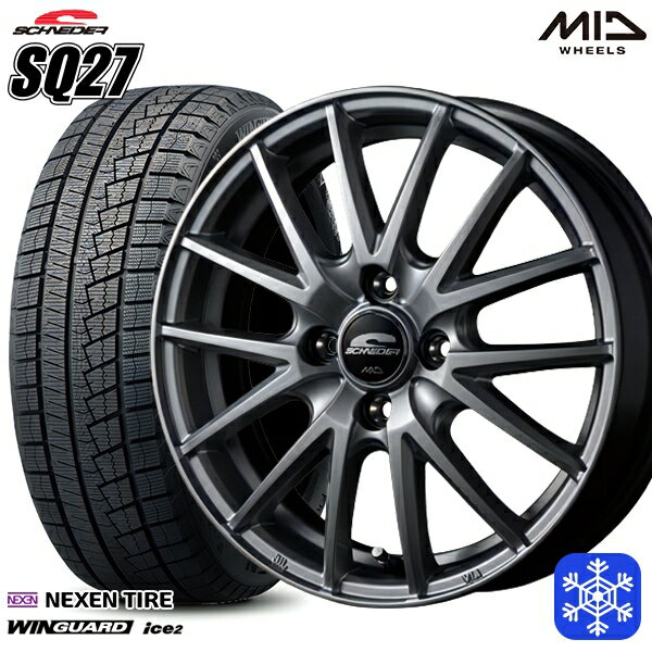 【取付対象】175/70R14 ヤリス ヴィッツ 2022年製 NEXENネクセン WINGUARD ice2 MID シュナイダー SQ27 シルバー 14インチ 5.5J 4H100 スタッドレスタイヤホイール4本セット