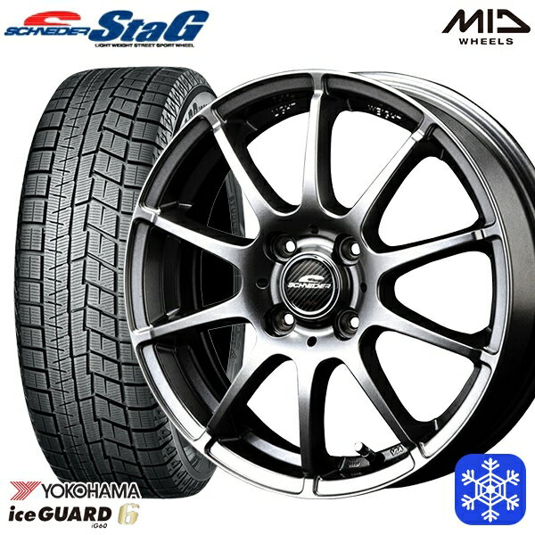 【取付対象】165/65R14 タンク ルーミー 2022〜2023年製 ヨコハマ アイスガード IG60 MID シュナイダースタッグ メタリックグレー 14インチ 5.5J 4穴 100 スタッドレスタイヤホイール4本セット 送料無料