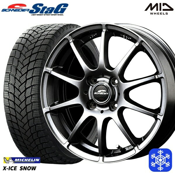 【取付対象】175/65R14 ヴィッツ デミオ 数量限定 2021年製 ミシュラン エックスアイススノー MID シュナイダースタッグ メタリックグレー 14インチ 5.5J 4穴 100 スタッドレスタイヤホイール4本セット 送料無料