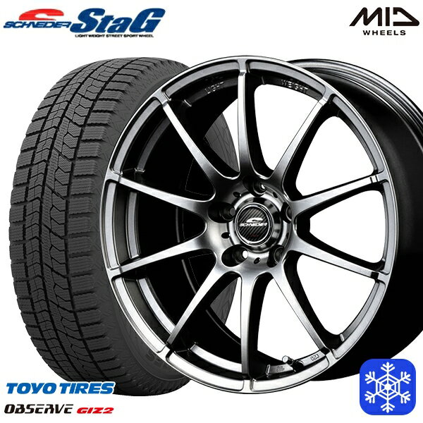 【取付対象】215/55R17 カムリ ヴェゼル 2022〜2023年製 トーヨー オブザーブ ギズ2 MID シュナイダースタッグ メタリックグレー 17インチ 7.0J 5穴 114.3 スタッドレスタイヤホイール4本セット 送料無料