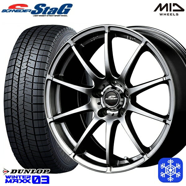 【取付対象】195/65R15 ノア ヴォクシー 2022～2023年製 ダンロップ ウィンターマックス WM03 MID シュナイダースタッグ メタリックグレー 15インチ 6.0J 5H114.3 スタッドレスタイヤホイール4本セット