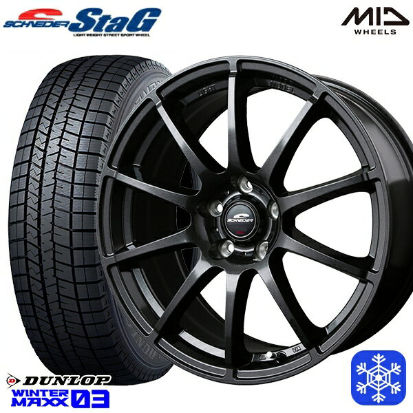 【取付対象】215/55R17 カムリ ヴェゼル 2022〜2023年製 ダンロップ ウィンターマックス WM03 MID シュナイダースタッグ ストロングガンメタ 17インチ 7.0J 5穴 114.3 スタッドレスタイヤホイール4本セット 送料無料