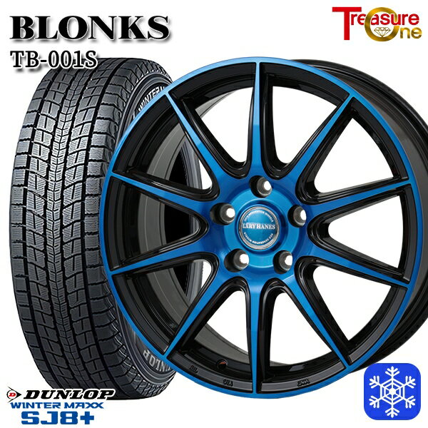 【取付対象】225/55R18 デリカD5 エクストレイル 2022〜2023年製 ダンロップ ウィンターマックス SJ8+ レジャーワン ブロンクス TB001S ブルークリア 18インチ 7.0J 5H114.3 スタッドレスタイヤホイール4本セット