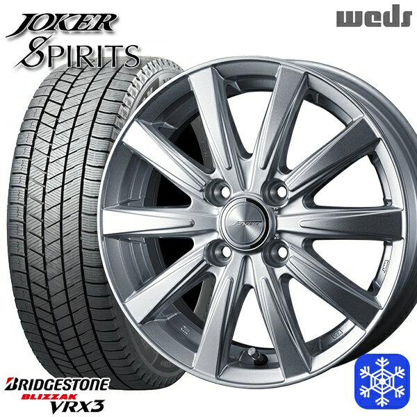 【取付対象】165/65R14 タンク ルーミー 2022〜2023年製 ブリヂストン ブリザック VRX3 Weds ウェッズ ジョーカースピリッツ シルバー 14インチ 5.5J 4穴 100 スタッドレスタイヤホイール4本セット 送料無料