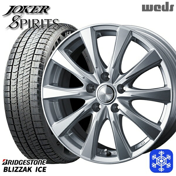 【取付対象】195/65R15 ノア ヴォクシー 2022～2023年製 ブリヂストン ブリザックアイス Weds ウェッズ ジョーカースピリッツ シルバー 15インチ 6.0J 5H114.3 スタッドレスタイヤホイール4本セット