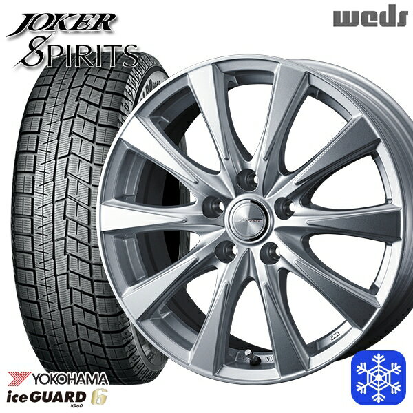 【取付対象】205/55R16 カローラ インプレッサ 2022〜2023年製 ヨコハマ アイスガード IG60 Weds ウェッズ ジョーカースピリッツ シルバー 16インチ 6.5J 5穴 100 スタッドレスタイヤホイール4本セット 送料無料