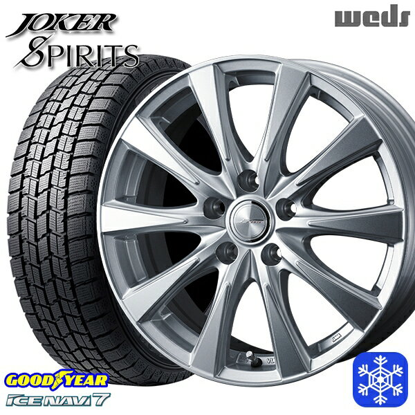 225/55R17 アテンザ スカイライン 2024〜2025年製 グッドイヤー アイスナビ7 NAVI7 Weds ウェッズ ジョーカースピリッツ シルバー 17インチ 7.0J 5H114.3 送料無料 冬タイヤホイール4本セット