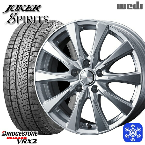 【取付対象】215/55R17 カムリ ヴェゼル 2021〜2022年製 ブリヂストン ブリザック VRX2 Weds ウェッズ ジョーカースピリッツ シルバー 17インチ 7.0J 5穴 114.3 スタッドレスタイヤホイール4本セット 送料無料