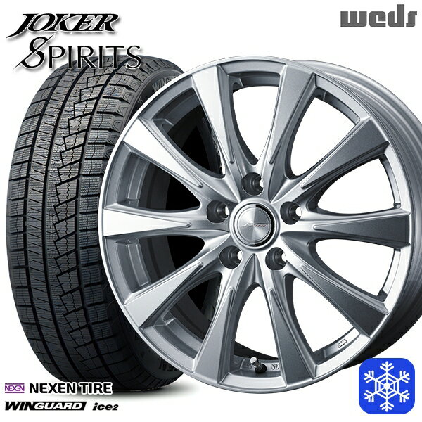 【取付対象】205/65R15 ステップワゴン オデッセイ 2023年製 ネクセン WINGUARD ice2 Weds ウェッズ ジョーカースピリッツ シルバー 15インチ 6.0J 5H114.3 スタッドレスタイヤホイール4本セット