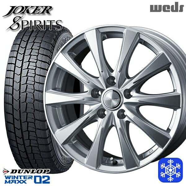 205/55R16 94T アクセラ リーフ 2025年製 ダンロップ ウィンターマックス WM02 ■ Weds ウェッズ ジョーカースピリッツ シルバー 16インチ 6.5J 5H114.3 送料無料 冬タイヤホイール4本セット
