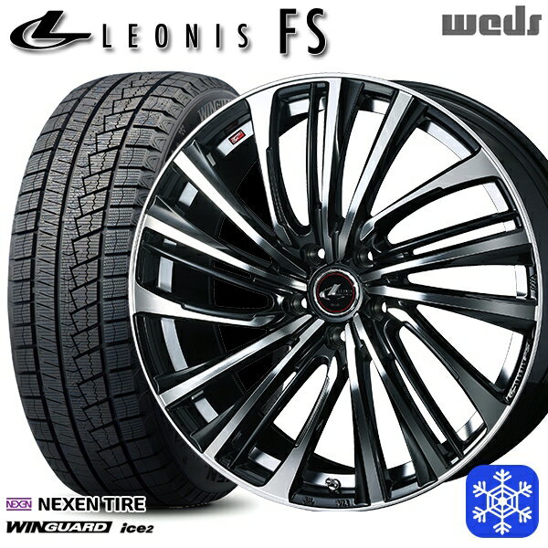 【取付対象】215/50R17 マツダ3 セレナ 2023年製 ネクセン WINGUARD ice2 Weds ウェッズ レオニス FS PBMC 17インチ 7.0J 5H114.3 スタッドレスタイヤホイール4本セット