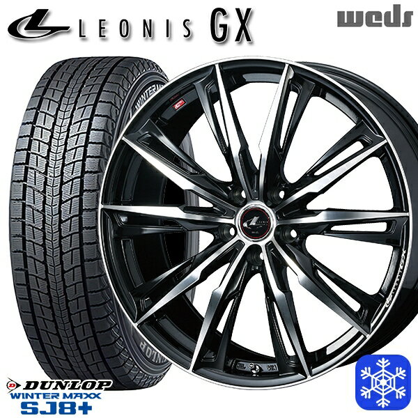 【取付対象】235/55R19 レクサスRX 2022〜2023年製 ダンロップ ウィンターマックス SJ8+ Weds ウェッズ レオニス GX PBMC 19インチ 8.0J 5穴 114.3 スタッドレスタイヤホイール4本セット 送料無料