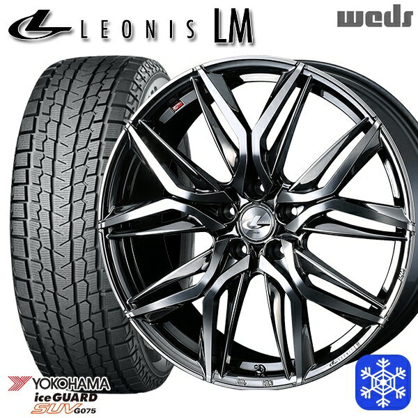 【取付対象】225/60R17 アルファード ヴェルファイア 2022〜2023年製 ヨコハマ アイスガードSUV G075 Weds ウェッズ レオニス LM BMCMC 17インチ 7.0J 5H114.3 スタッドレスタイヤホイール4本セット