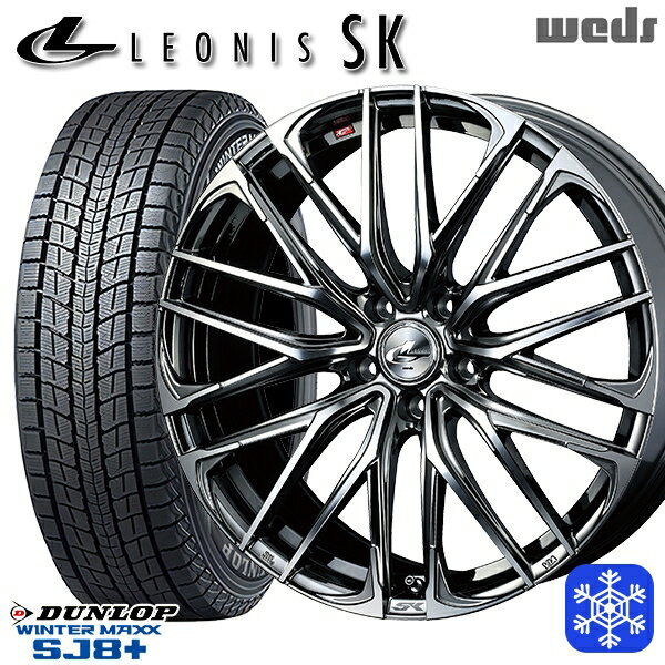 225/60R17 アルファード ヴェルファイア 2024〜2025年製 ダンロップ ウインターマックス SJ8+ Weds ウェッズ レオニス SK BMCMC 17インチ 7.0J 5H114.3 送料無料 冬タイヤホイール4本セット