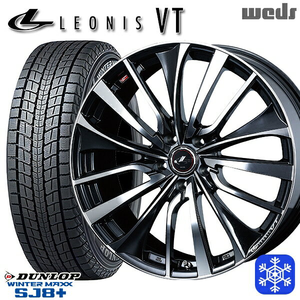 【取付対象】225/55R19 ハリアー CX5 CX8 2022〜2023年製 ダンロップ ウィンターマックス SJ8+ Weds ウェッズ レオニス VT PBMC 19インチ 8.0J 5穴 114.3 スタッドレスタイヤホイール4本セット 送料無料