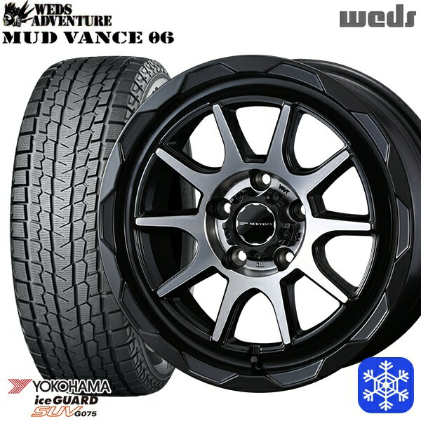 【取付対象】225/70R16 デリカD5 2022〜2023年製 ヨコハマ アイスガードSUV G075 Weds マッドヴァンス 06 マットブラックポリッシュ 16インチ 7.0J 5H114.3 スタッドレスタイヤホイール4本セット