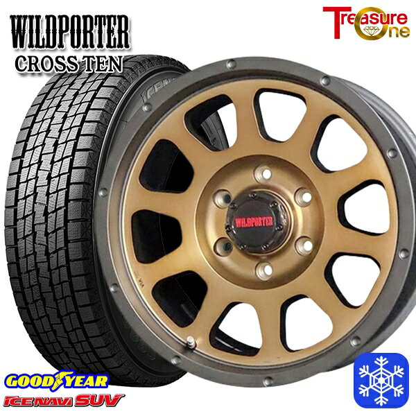 265/65R17 ハイラックス プラド 2023〜2024年製 グッドイヤー アイスナビSUV トレジャーワン ワイルドポータークロステン BR 17インチ 8.0J 6H139.7 送料無料 冬タイヤホイール4本セット