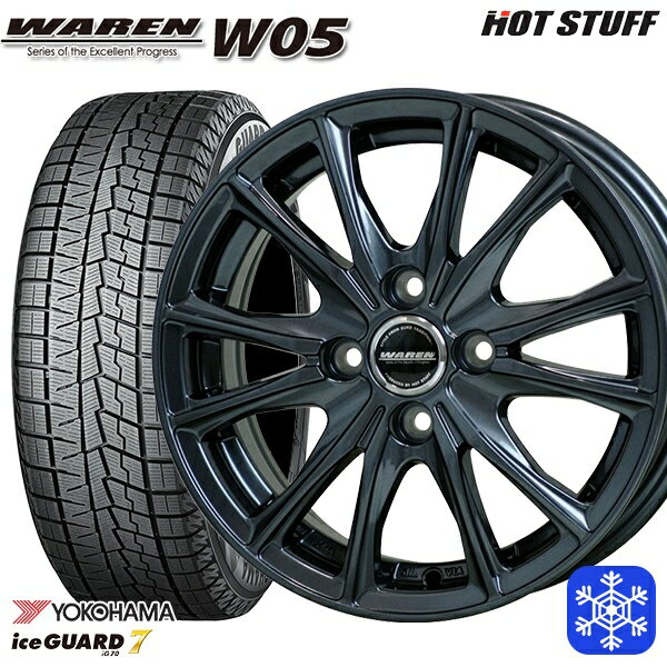 【取付対象】185/60R15 ヤリス ヴィッツ 2022年製 ヨコハマ アイスガード IG70 HotStuff ヴァーレンW05 ガンメタリック 15インチ 5.5J 4穴 100 スタッドレスタイヤホイール4本セット 送料無料