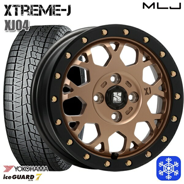 165/55R14 モコ ルークス 2024〜2025年製 ヨコハマ アイスガード7 IG70 MLJ エクストリームJ XJ04 マットブロンズ/ブラックリム 14インチ 4.5J 4H100 送料無料 冬タイヤホイール4本セット