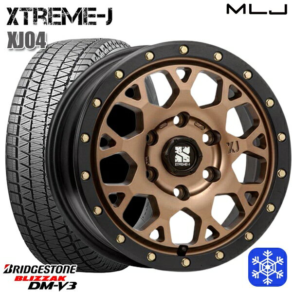 【取付対象】265/65R17 ハイラックス プラド 2021〜2022年製 ブリヂストン ブリザック DM-V3 MLJ エクストリームJ XJ04 マットブロンズ/ブラックリム 17インチ 8.0J 6穴 139.7 スタッドレスタイヤホイール4本セット 送料無料