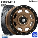 【取付対象】225/65R17 ハリアー RAV4 2022〜2023年製 ダンロップ ウィンターマックス SJ8+ MLJ エクストリームJ XJ07 マットブロンズ/ブラックリム 17インチ 8.0J 5穴 114.3 スタッドレスタイヤホイール4本セット 送料無料