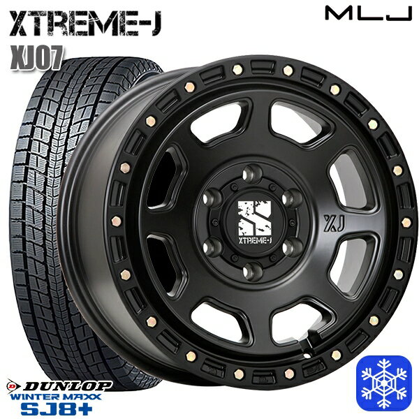 【取付対象】265/65R17 ハイラックス プラド 2022〜2023年製 ダンロップ ウィンターマックス SJ8+ MLJ エクストリームJ XJ07 サテンブラック 17インチ 8.0J 6穴 139.7 スタッドレスタイヤホイール4本セット 送料無料