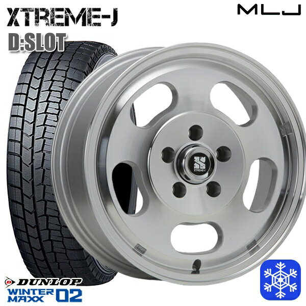 【取付対象】205/55R16 94T アクセラ リーフ 2023年製 ダンロップ ウィンターマックス WM02 ■並行輸入 MLJ エクストリームJ D-SLOT ポリッシュ 16インチ 6.5J 5穴 114.3 スタッドレスタイヤホイール4本セット 送料無料