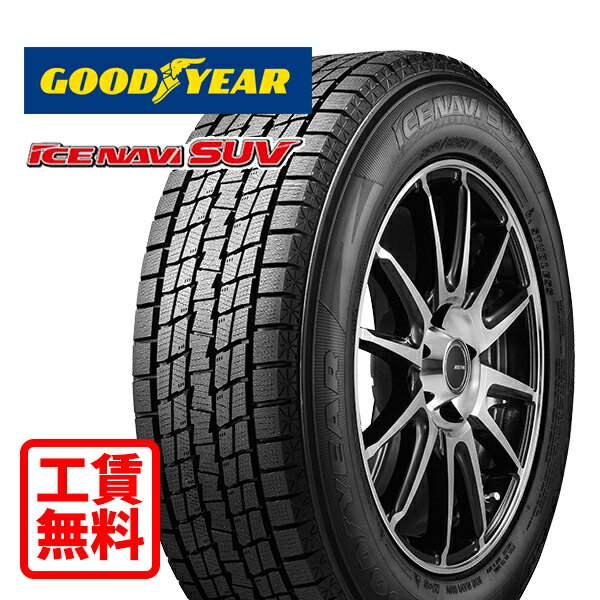 【取付工賃無料 来店用】235/60R18 107Q XL グッドイヤー アイスナビSUV 新品 スタッドレスタイヤ 店頭..