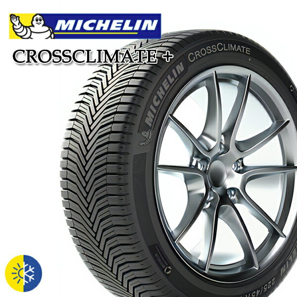 【取付対象】165/70R14 85T XL ミシュラン クロスクライメートプラス MICHELIN CROSSCLIMATE+ 新品 サマータイヤ 4本セット【2本以上送料無料】【個人宅配送不可】165/70-14 165-70-14 165/70/14 1657014