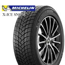 MICHELIN X-ICE SNOW 215/45R17 91H XL 17インチ 新品 スタッドレスタイヤ 代引き不可/2本以上送料無料 ミシュラン エックスアイス スノー ※ホイールは付属しません