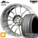 5/1はP2倍！ベンツ Sクラス F) 245/40R20 95W R) 275/35R20 102W XL ブリヂストン レグノ GRX2 TWS EXlete 107M シルバーパールアルマイト 20インチ 8.5J 9.5J 5H112 サマータイヤホイールセット