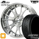 5/1はP2倍！ベンツ Eクラス/CLS F) 245/35R20 95W XL R) 275/30R20 97W XL ニットー インヴォ INVO TWS EXlete 107M Exe ブラッシュド 20インチ 8.5J 9.5J 5H112 サマータイヤホイールセット