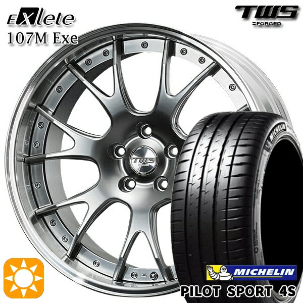 【取付対象】アウディ S4/A4 245/30R20 90Y XL ミシュラン パイロットスポーツ 4S TWS EXlete 107M Exe フラットハイパーガンメタ 20インチ 8.5J 5H112 サマータイヤホイールセット