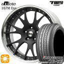 5/1はP2倍！ベンツ Sクラス F) 245/40R20 95W R) 275/35R20 102W XL ブリヂストン レグノ GRX2 TWS EXlete 107M Exe フラットショットブラック 20インチ 8.5J 9.5J 5H112 サマータイヤホイールセット