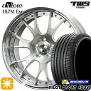 【取付対象】アウディ Q5/SQ5 255/45R20 105Y XL ミシュラン パイロットスポーツ 4SUV TWS EXlete 107M Exe シルバーパールアルマイト 20インチ 8.5J 5H112 サマータイヤホイールセット