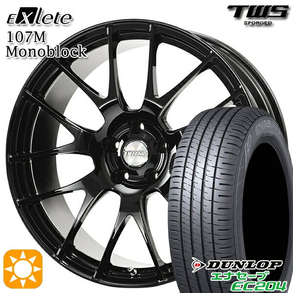 【取付対象】BMW X1 F48 225/50R18 95W ダンロップ エナセーブ EC204 TWS EXlete 107M モノブロック グロスブラック 18インチ 7.5J 5H112 サマータイヤホイールセット