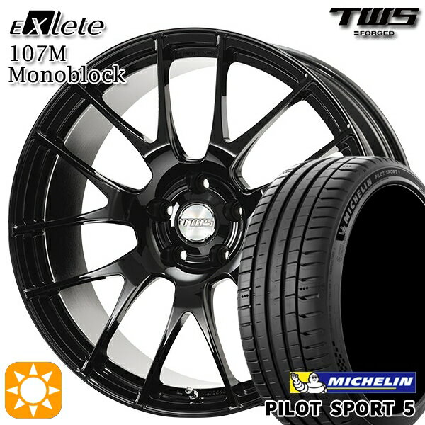 ベンツ Cクラス F) 225/40R19 93Y XL R) 255/35R19 96Y XL ミシュラン パイロットスポーツ5 TWS EXlete 107M モノブロック グロスブラック 19インチ 8.0J 9.0J 5H112 サマータイヤホイールセット