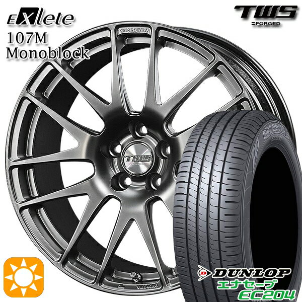 【取付対象】BMW F34 225/50R18 95W ダンロップ エナセーブ EC204 TWS EXlete 107M モノブロック フラットハイパーガンメタ 18インチ 7.5J 5H120 サマータイヤホイールセット