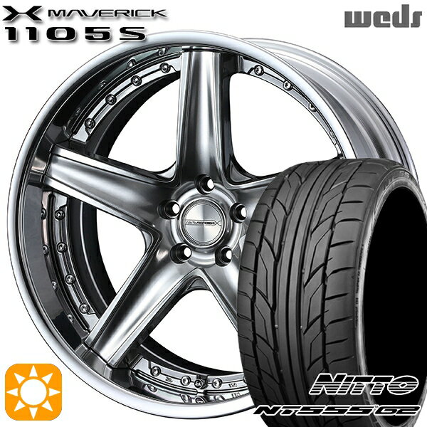 【取付対象】20/30系アルファード ヴェルファイア 235/50R18 101Y XL ニットー NT555 G2 Weds ウェッズ マーベリック 1105S プレミアムシルバー 18インチ 7.5J 5H114.3 サマータイヤホイールセット