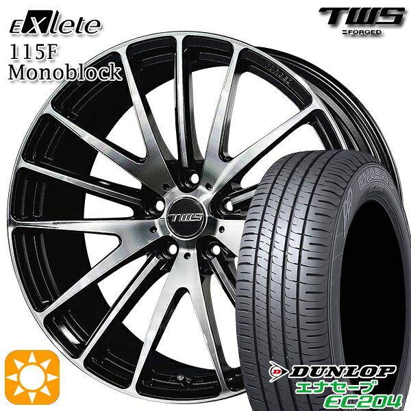 【取付対象】BMW X1 F48 225/50R18 95W ダンロップ エナセーブ EC204 TWS EXlete 115F モノブロック カットフィニッシュ 18インチ 7.5J 5H112 サマータイヤホイールセット