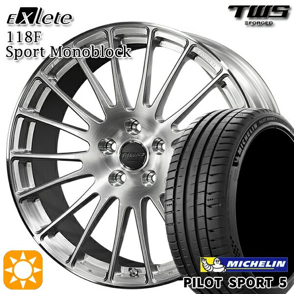 ベンツ Cクラス F) 225/40R19 93Y XL R) 255/35R19 96Y XL ミシュラン パイロットスポーツ5 TWS EXlete 118F スポーツ モノブロック ブラッシュド/フランジカット 19インチ 8.0J 9.0J 5H112 サマータイヤホイールセット