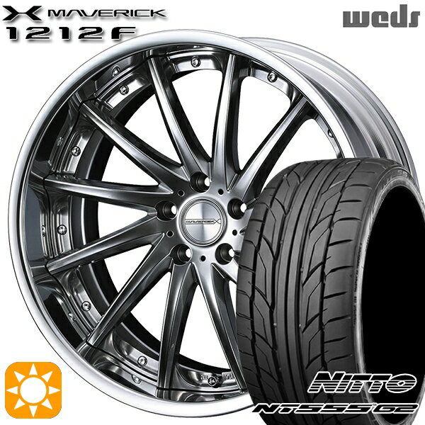 【取付対象】プリウスα クラウン 235/35R19 91Y XL ニットー NT555 G2 Weds ウェッズ マーベリック 1212F プレミアムシルバー 19インチ 8.0J 5H114.3 サマータイヤホイールセット