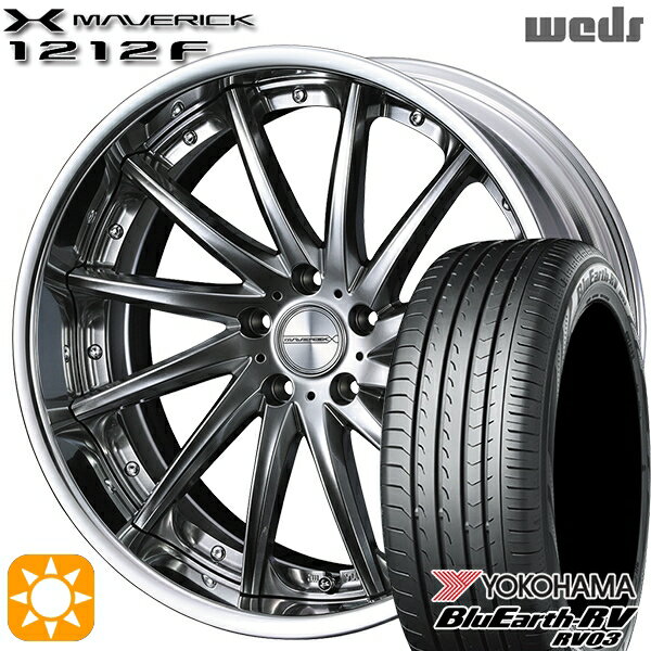 【取付対象】225/45R19 96W XL ヨコハマ ブルーアース RV03 Weds ウェッズ マーベリック 1212F プレミアムシルバー 19インチ 8.0J 5H114.3 サマータイヤホイールセット