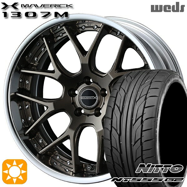 【取付対象】マークX スカイライン 225/45R18 95Y XL ニットー NT555 G2 Weds ウェッズ マーベリック 1307M メタリックブロンズ 18インチ 7.5J 5H114.3 サマータイヤホイールセット