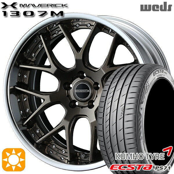 【取付対象】215/40R18 89W XL クムホ エクスタ PS71 Weds ウェッズ マーベリック 1307M メタリックブロンズ 18インチ 7.5J 5H114.3 サマータイヤホイールセット